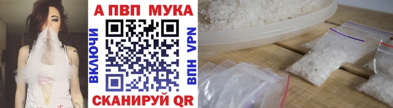 A-PVP Соль  Киржач 