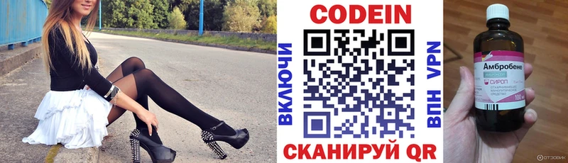 Кодеин Purple Drank  купить наркотик  Киржач 