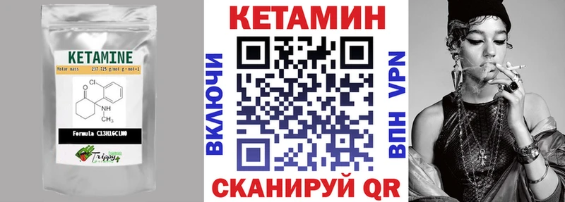 КЕТАМИН ketamine  Киржач 