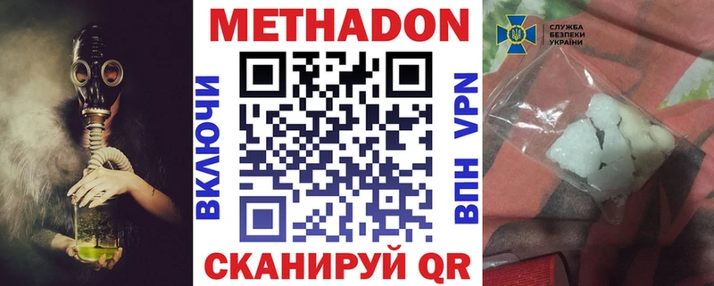 Метадон мёд  Киржач 