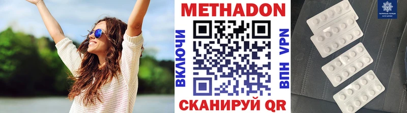 Метадон мёд Киржач